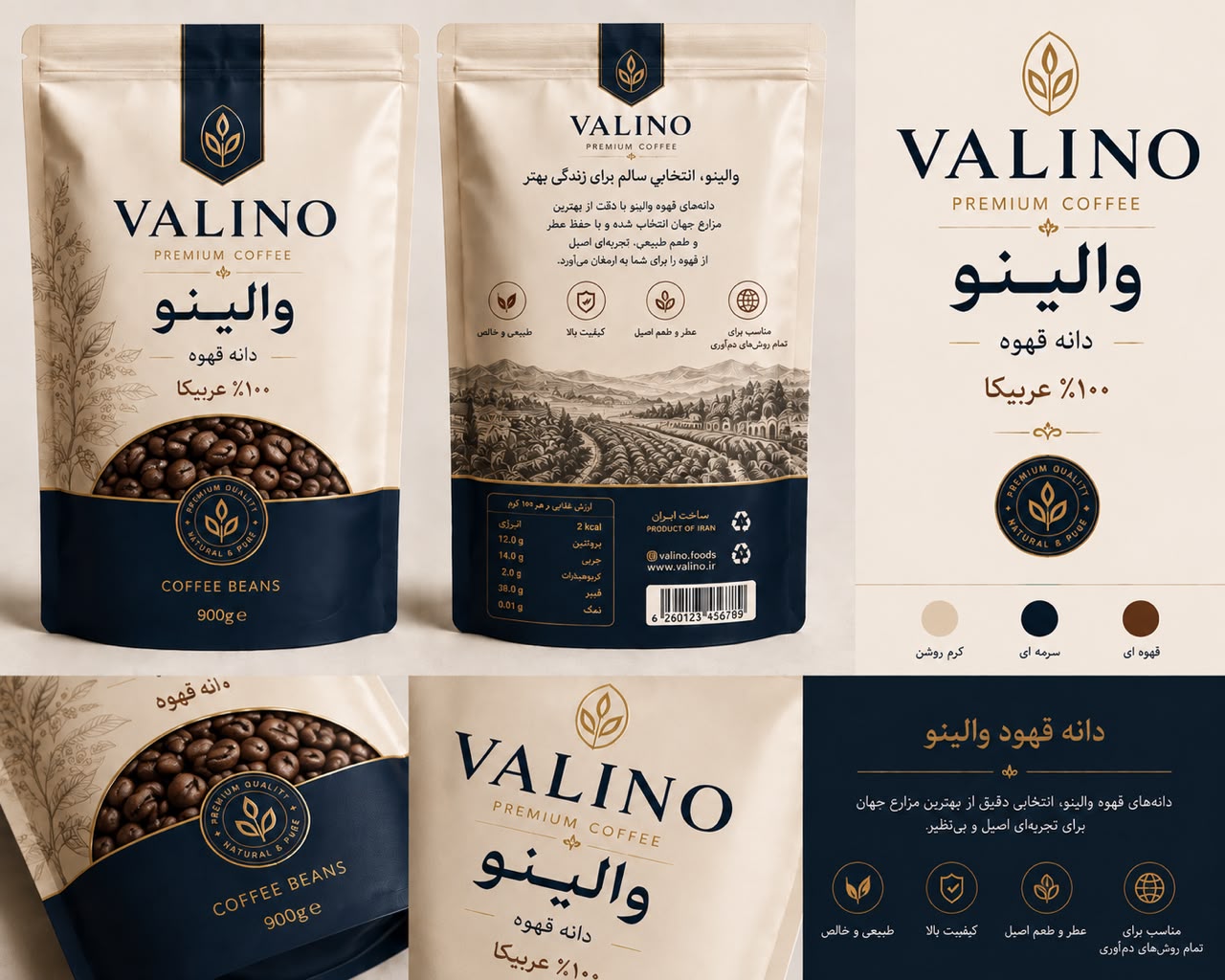 Valino coffee packaging