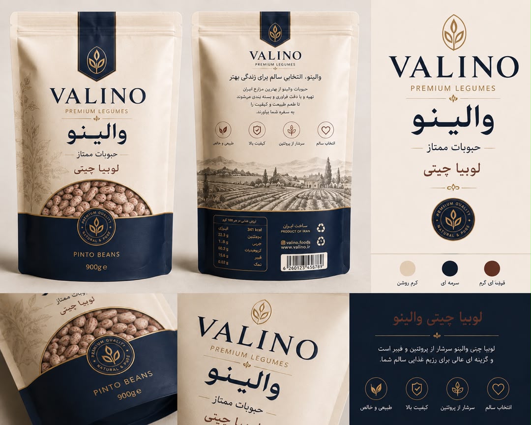 لوبیا چیتی والینو